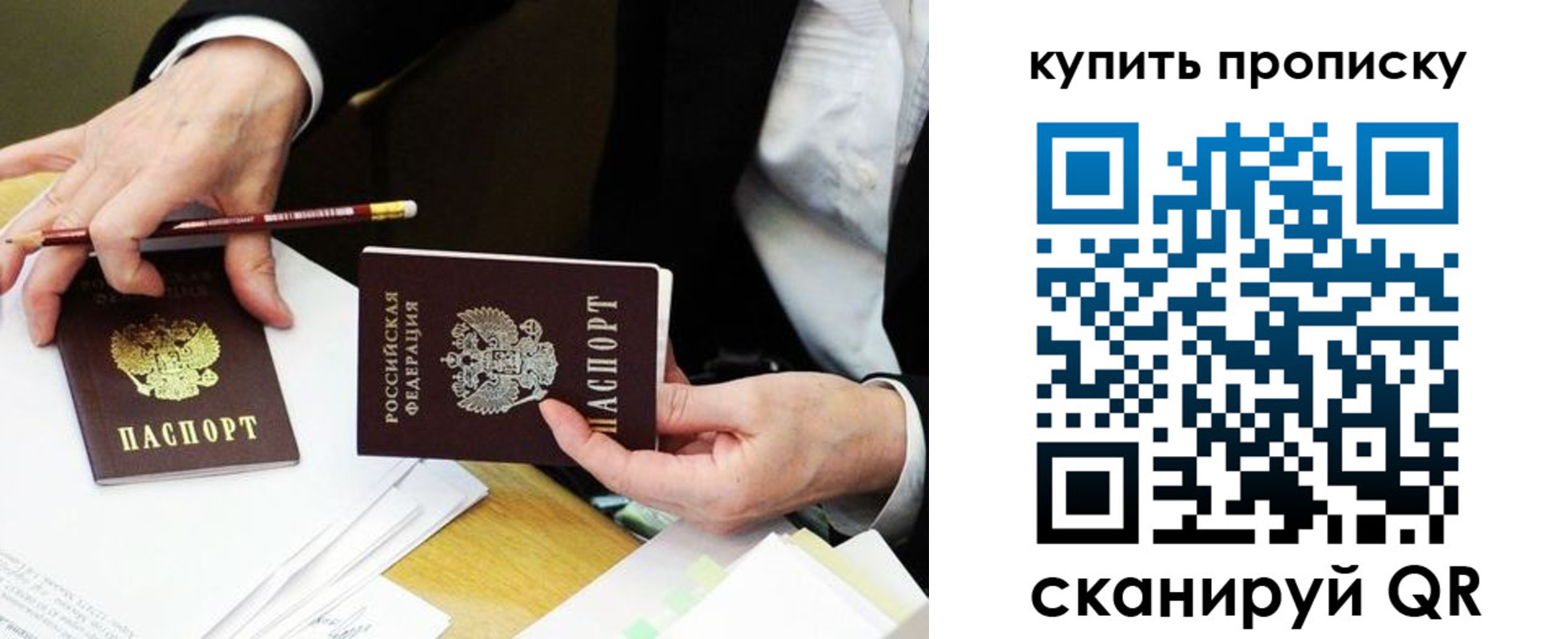 временная регистрация для всех в Сунже