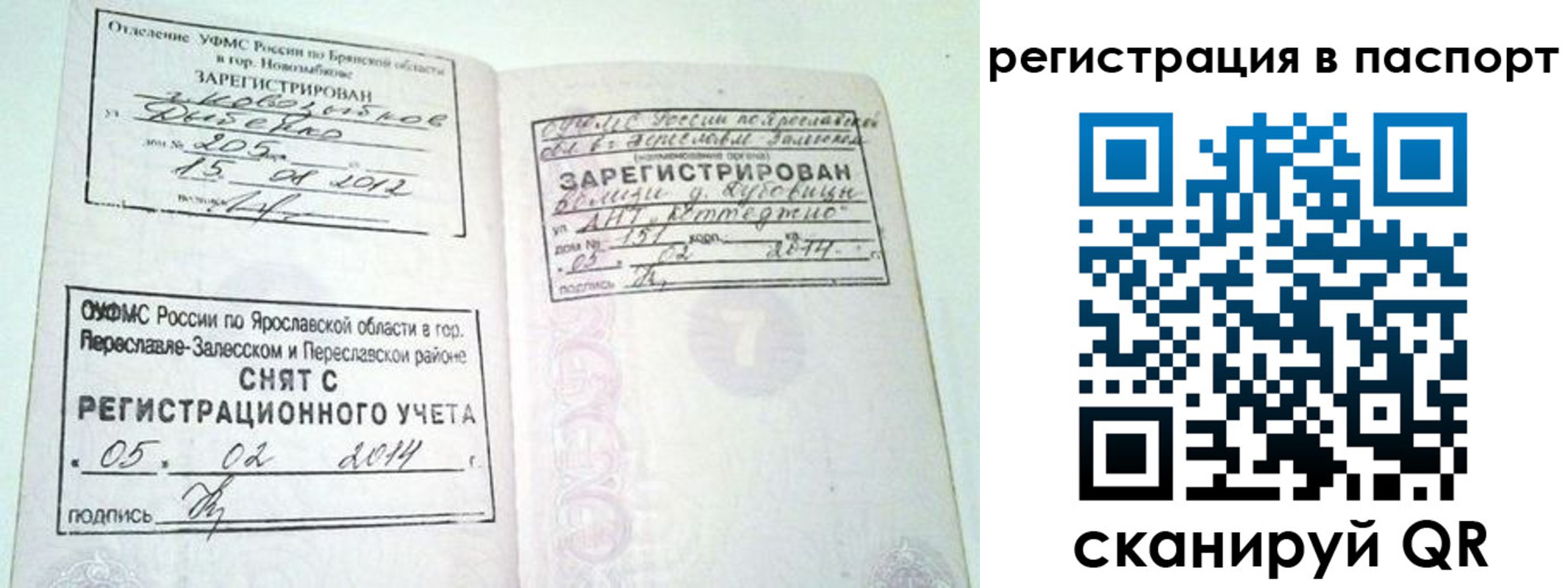 прописка в квартире в Сунже