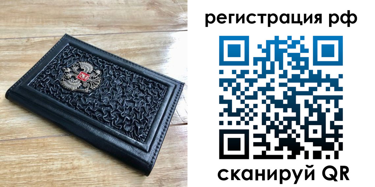 временная регистрация для всех в Сунже